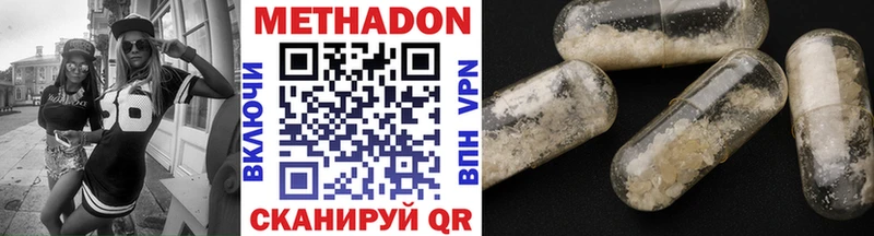 купить наркоту  Новомосковск  МЕТАДОН VHQ 